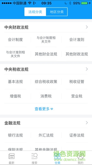 彩票大师 彩票大师