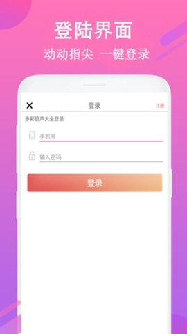 每日铃声 每日铃声