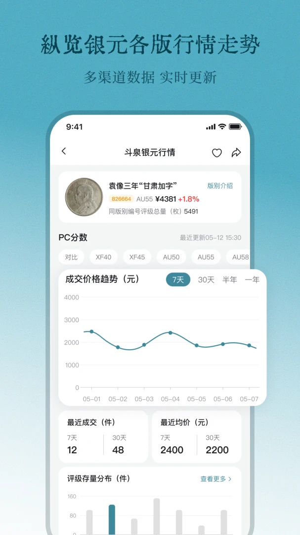 斗泉 斗泉