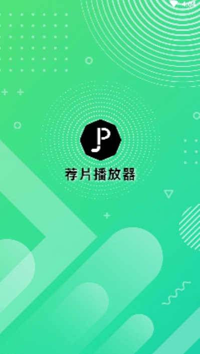 荐片影视app官网版 荐片影视app官网版
