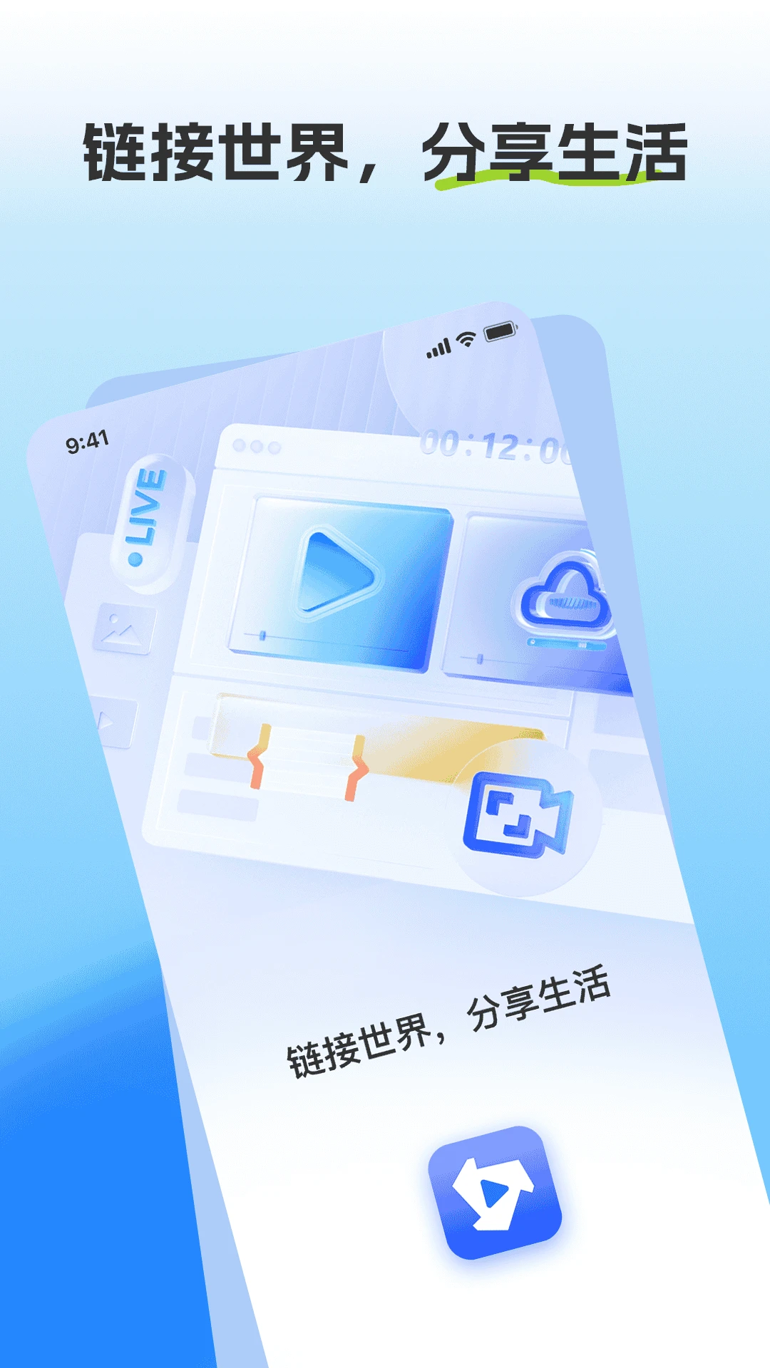链视app 链视app