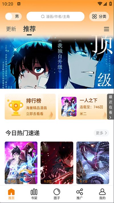 漫天玉漫画