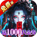 蜀山镇魂曲