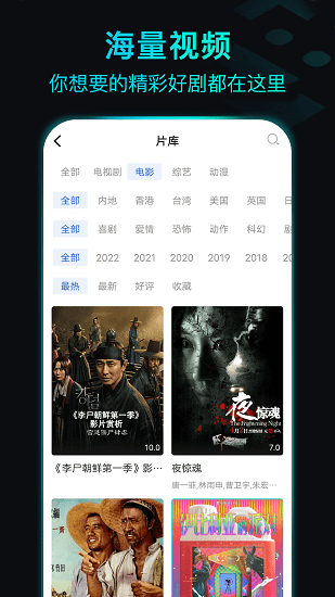 晴天影视app最新版本 晴天影视app最新版本