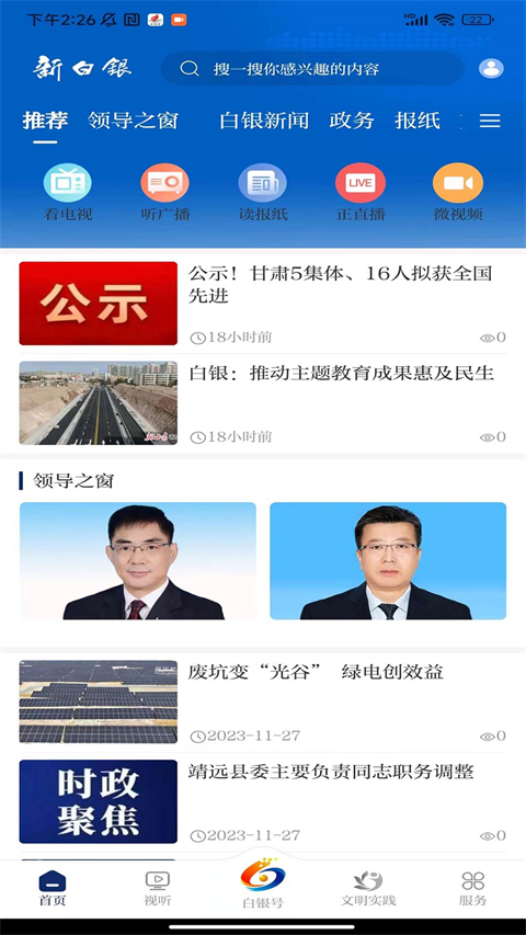 新白银 新白银