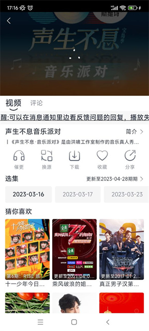 小城追剧app官方版 小城追剧app官方版