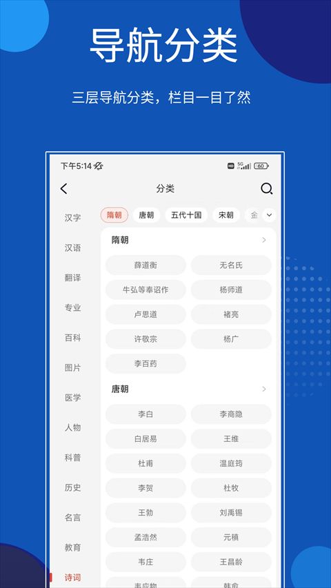 知识贝壳(百科知识学习软件) v1.7.0.2 安卓版 知识贝壳(百科知识学习软件) v1.7.0.2 安卓版