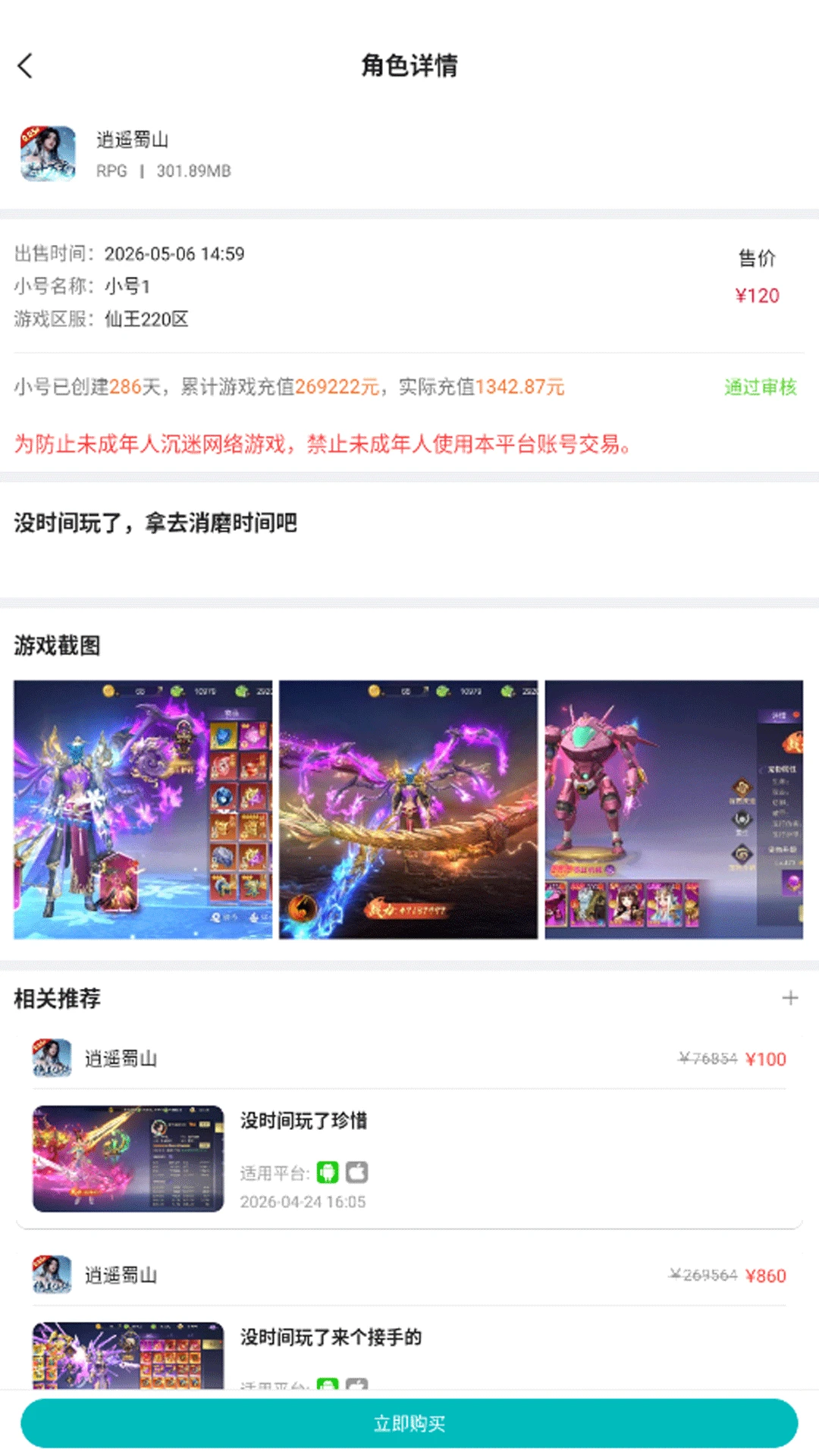 图3