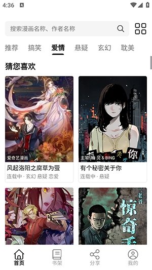 抱走漫画 抱走漫画