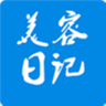 幸福美容日记