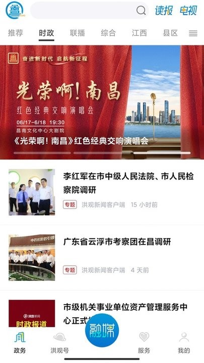 洪观新闻 洪观新闻