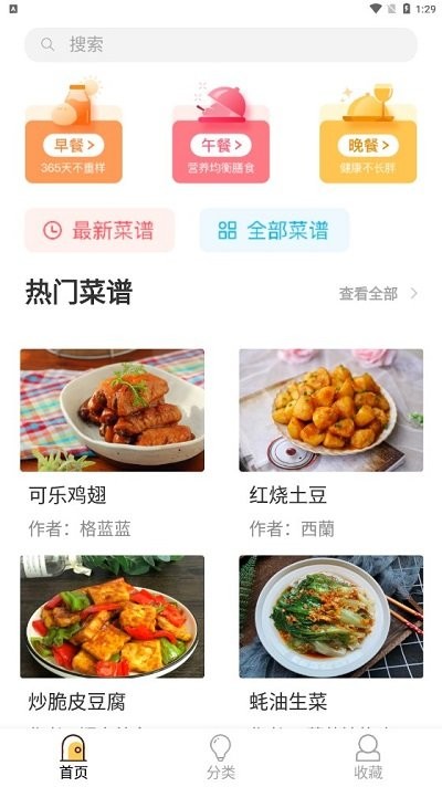 家常菜做法大全 家常菜做法大全