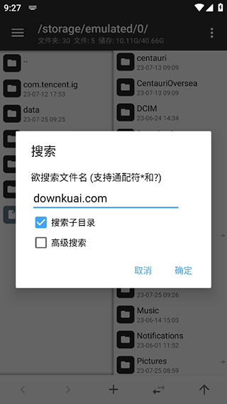 mt管理器安装官方版 mt管理器安装官方版