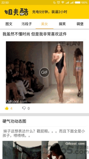 姐夫酷 姐夫酷