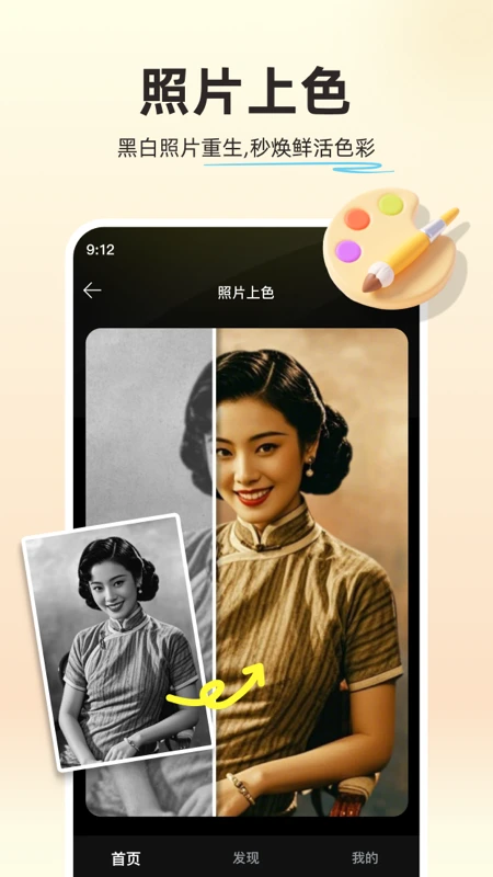 复活老照片 复活老照片