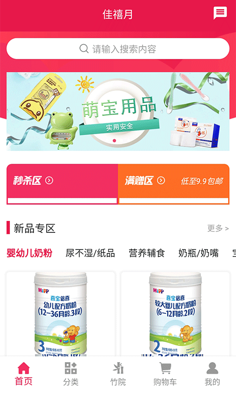 佳禧月 佳禧月