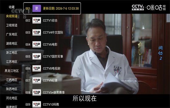 整挺好影视TV电视版