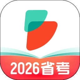 公考雷达