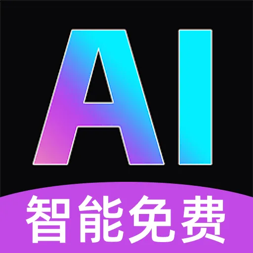 codeAI万能助手