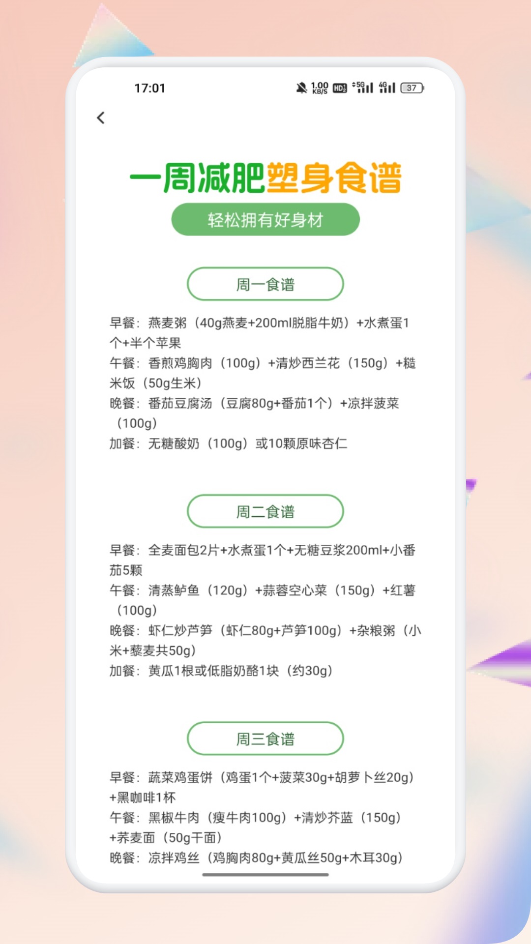 图4