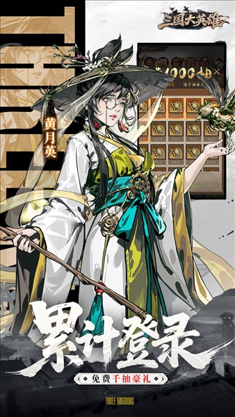 三国大英雄 三国大英雄