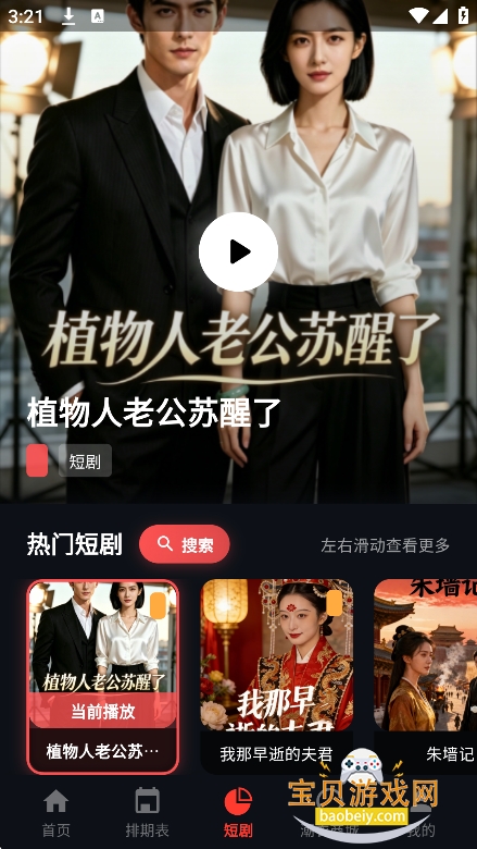 猫影视tv电视版最新版 猫影视tv电视版最新版