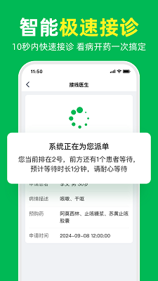 荷叶问诊 荷叶问诊