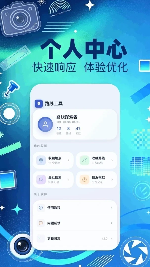 模拟定位大师 模拟定位大师