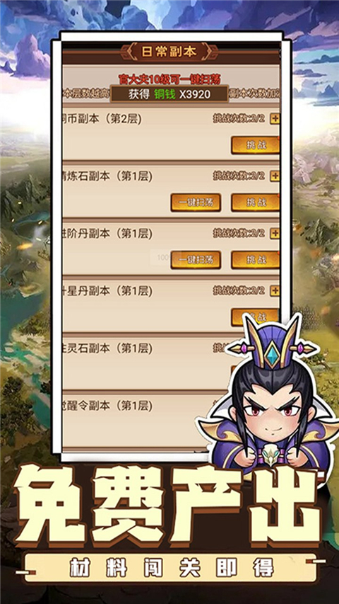 乱世无双 乱世无双