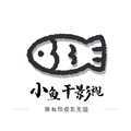 小鱼干影视4K