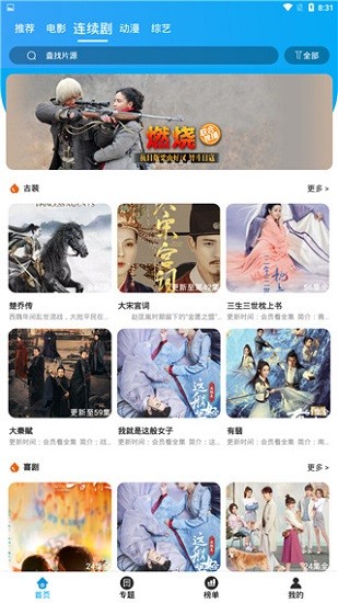 白菜追剧纯净版 白菜追剧纯净版