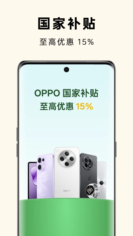 OPPO商城 OPPO商城