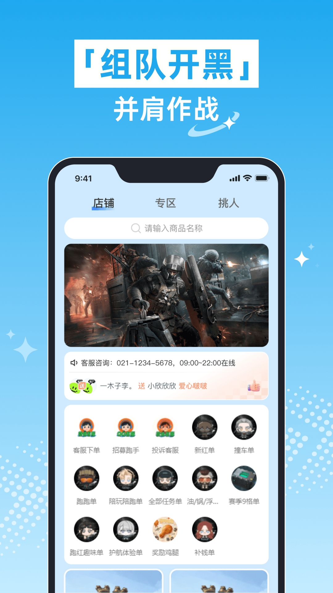 星河电竞 星河电竞