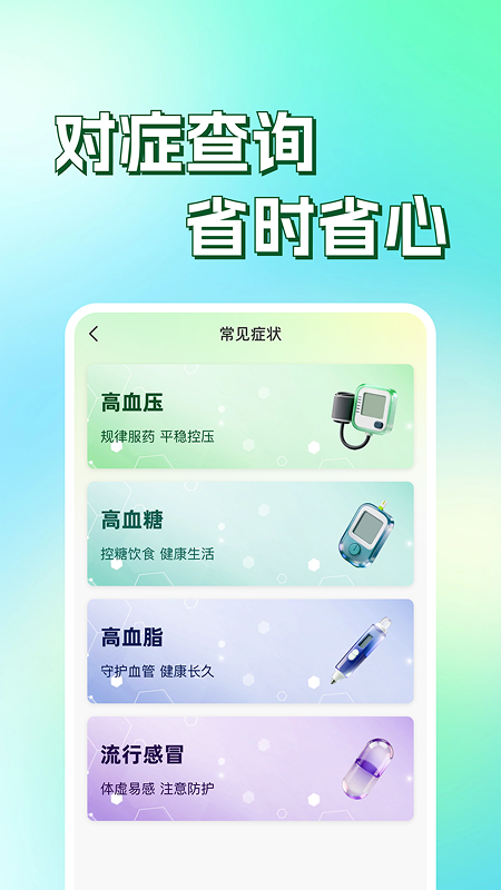 体检报告手机解读 体检报告手机解读