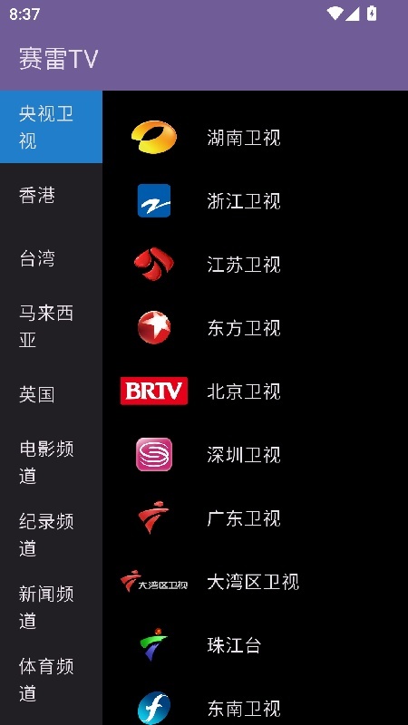 赛雷tv电视版