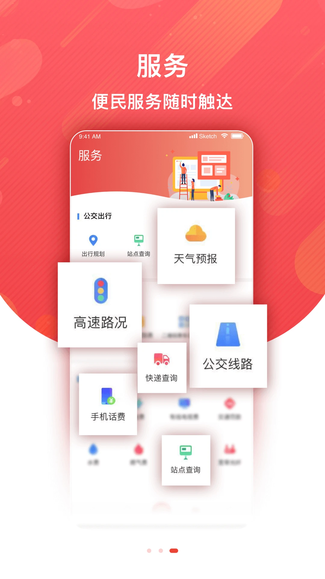 冀云定州 冀云定州