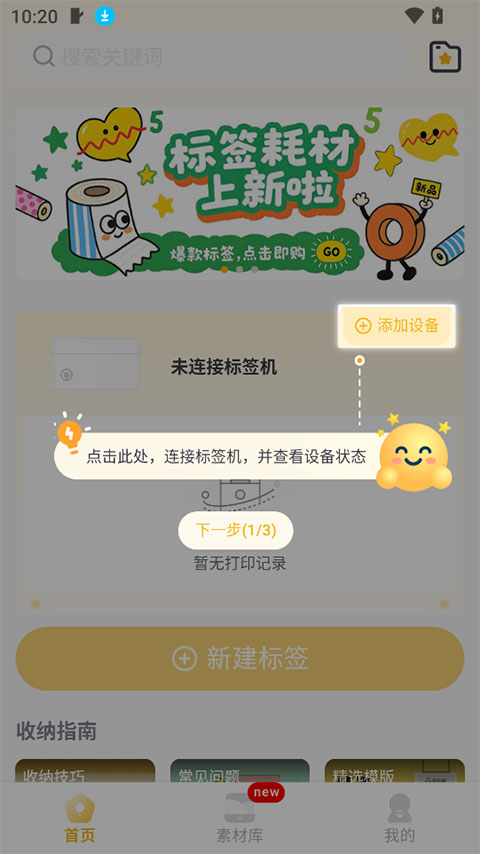 得力趣贴贴 得力趣贴贴