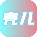 壳儿影视最新版本