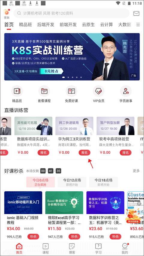 51CTO安卓客户端 51CTO安卓客户端