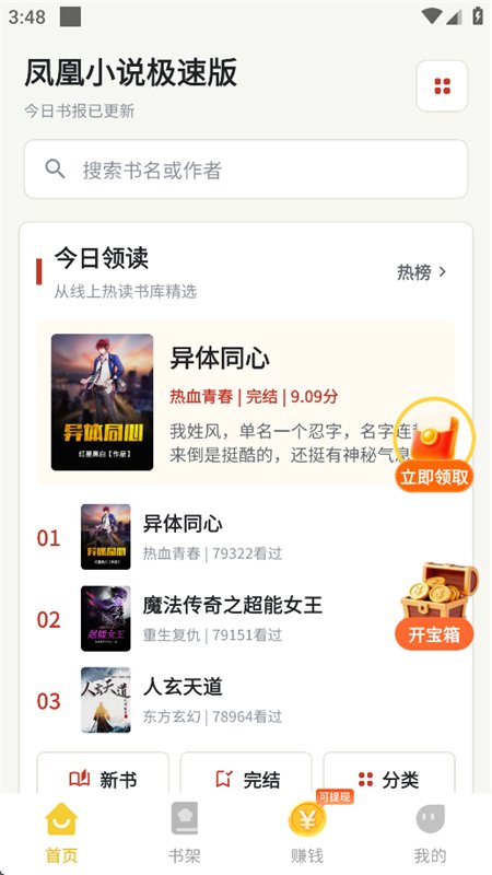 图1