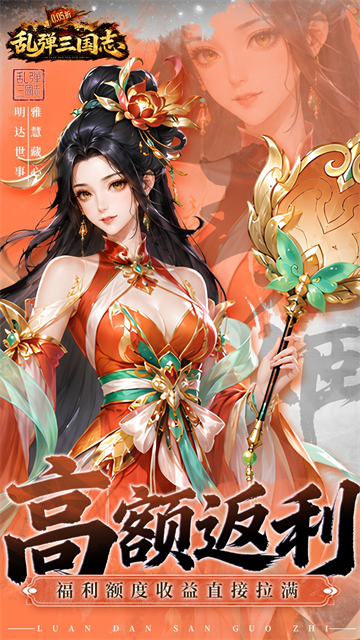 乱弹三国志 乱弹三国志
