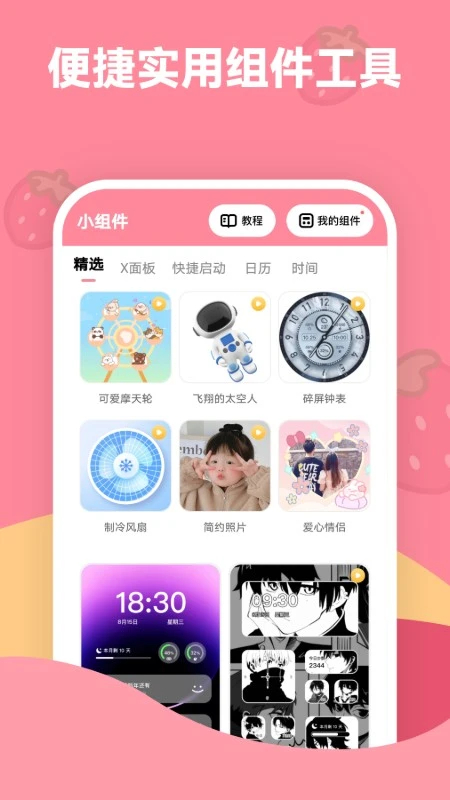 图2