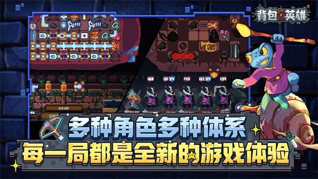 背包英雄