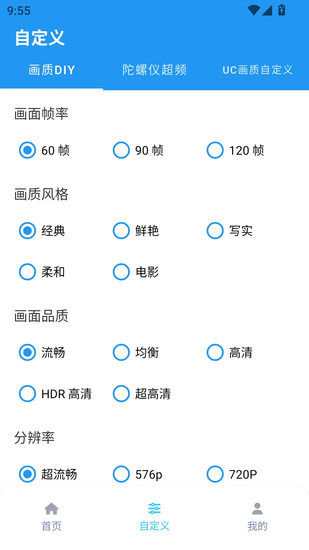 画质魔盒120帧安卓 画质魔盒120帧安卓