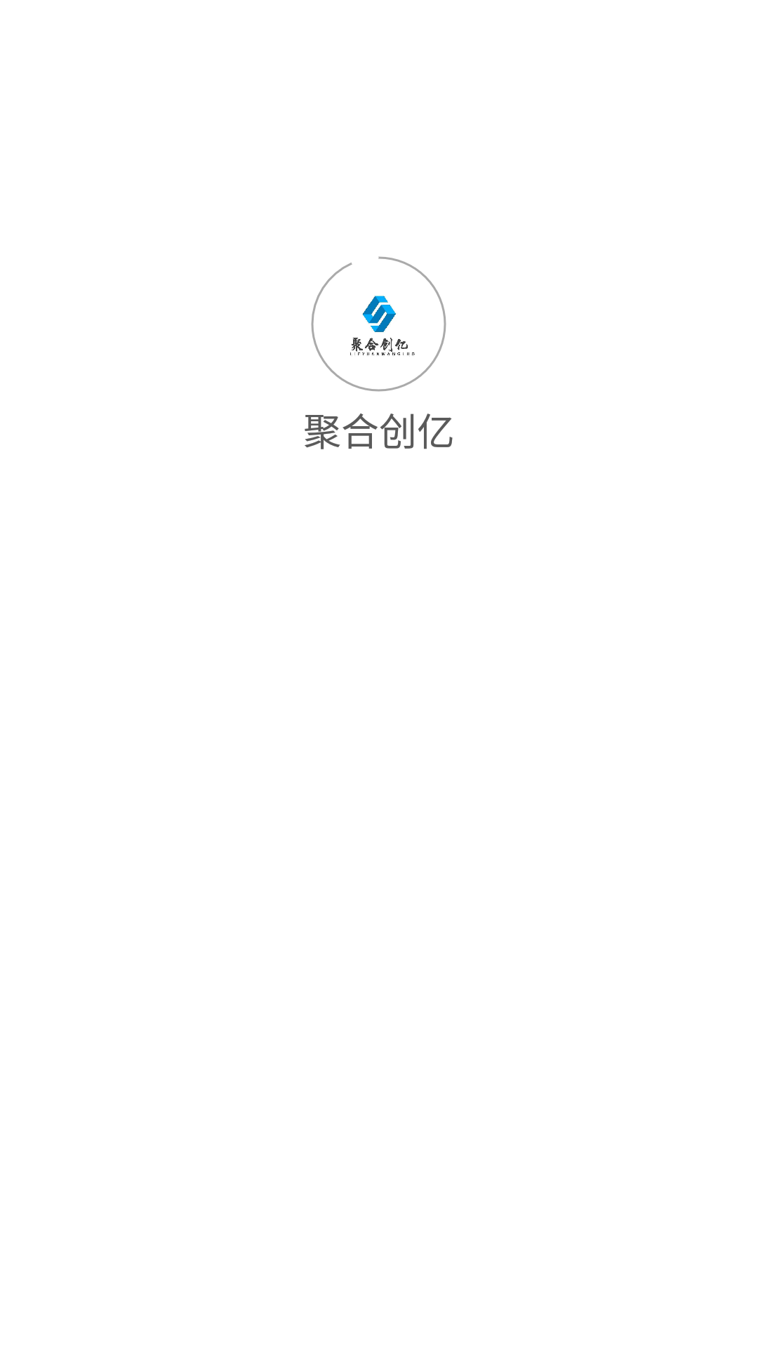 聚合 聚合
