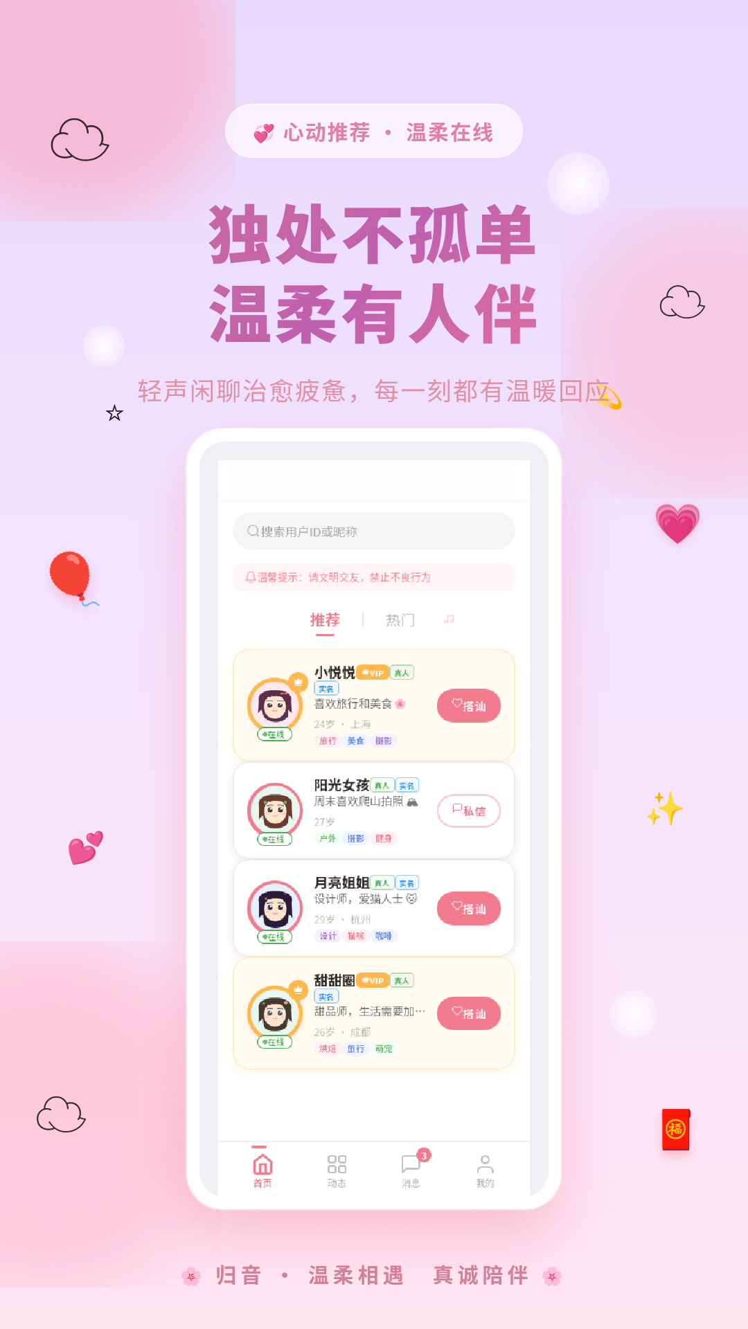 归音 归音