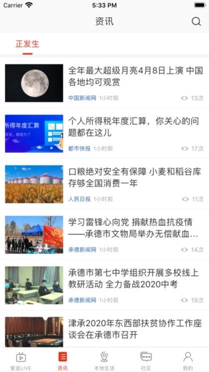 在承德 在承德
