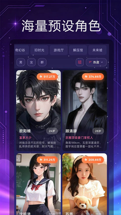 离火星梦 离火星梦