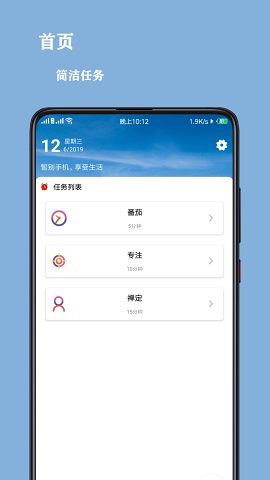Forest 专注森林 Forest 专注森林