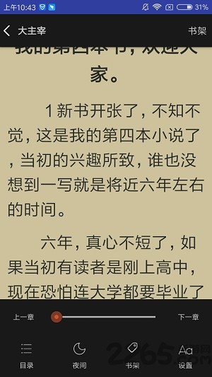 爱下电子书网手机版 爱下电子书网手机版